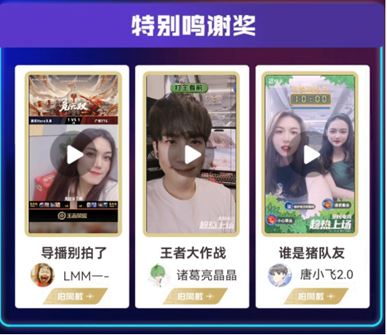 “趁热上场”全民王者特效大赛圆满收官，快手助王者荣耀声量、内容双丰收