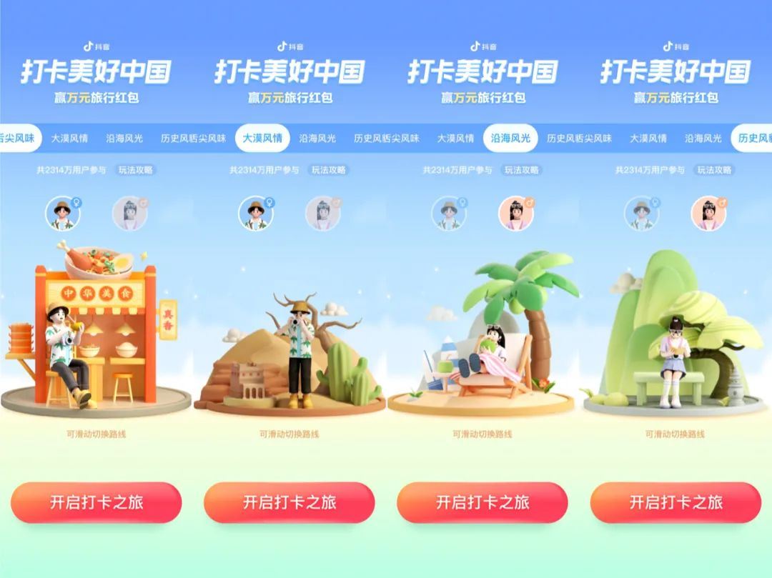 十一黄金周开启，大众出游又有了哪些创新体验