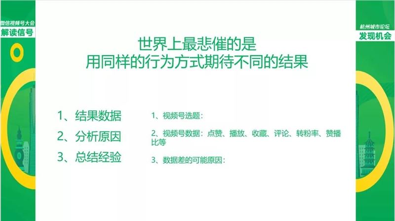 一文讲透爆款视频号内容的5大关键特点