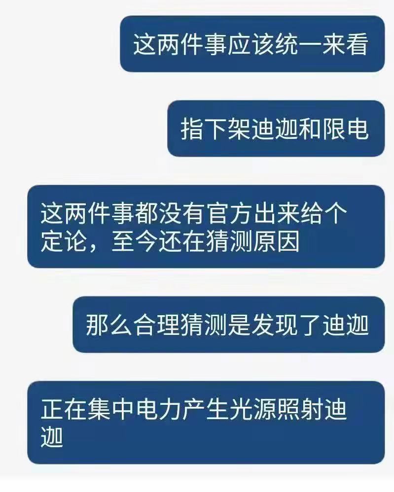 国家电网，算是把B站玩明白了