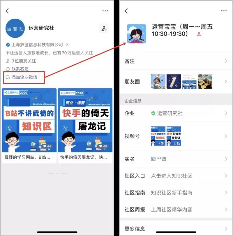 这次，视频号和企业微信彻底打通！