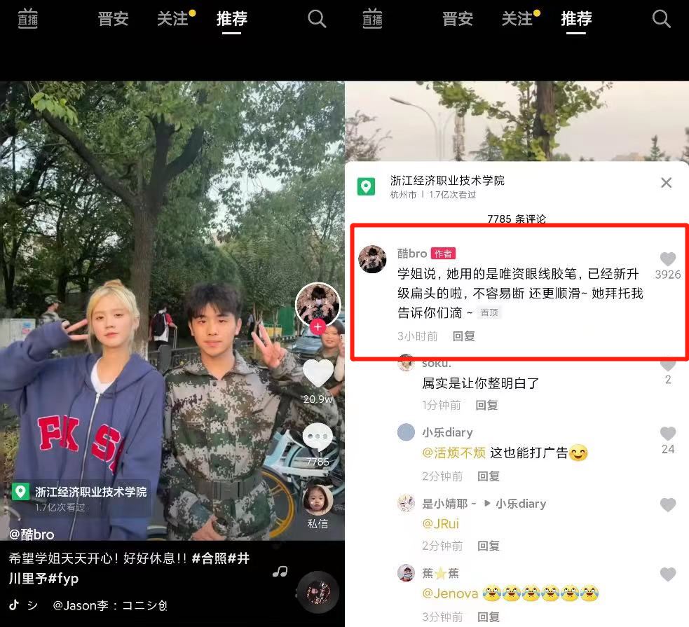 一个月涨粉821万，“纯欲天花板”凭什么在抖音爆红？