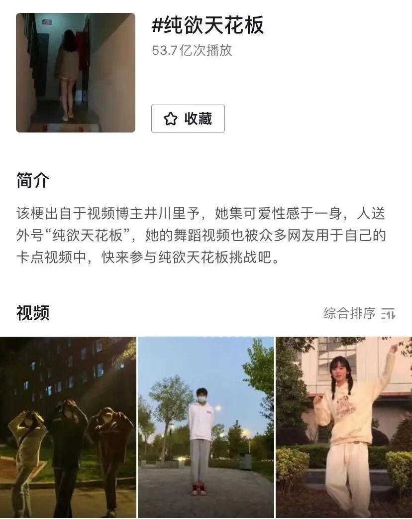 一个月涨粉821万，“纯欲天花板”凭什么在抖音爆红？