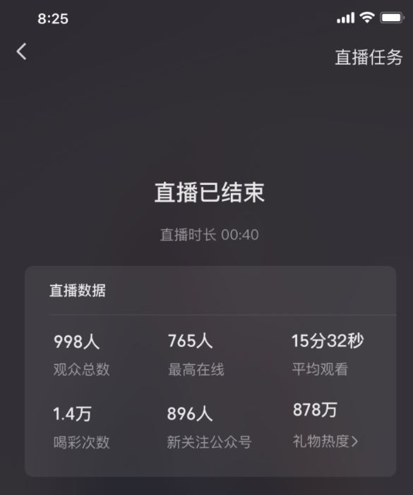 微信视频号调整直播间展示公众号功能 加强为公众号引流