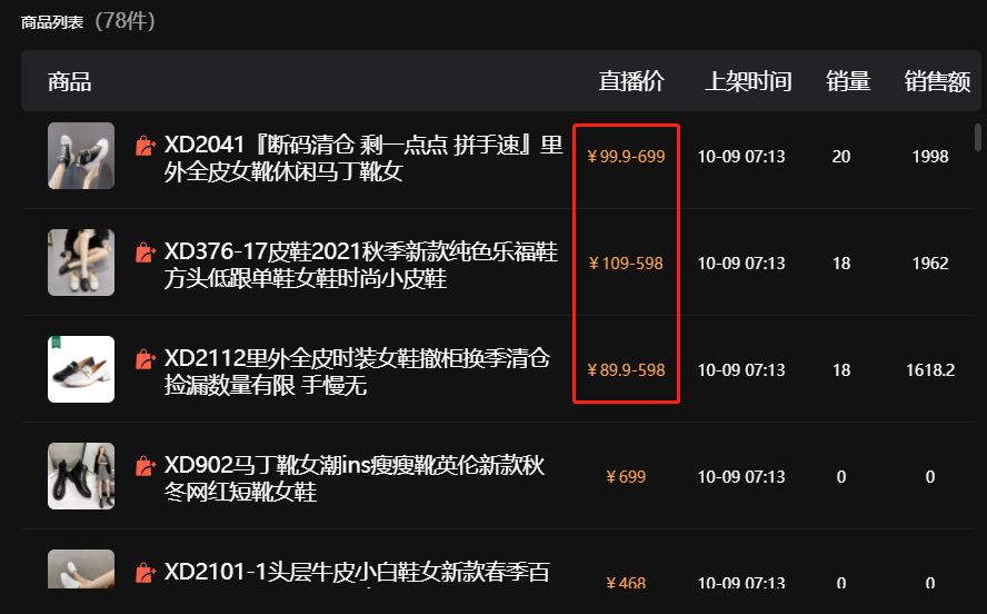 国庆日均带货超10万，月销售额300万+，这些视频号直播有何秘诀