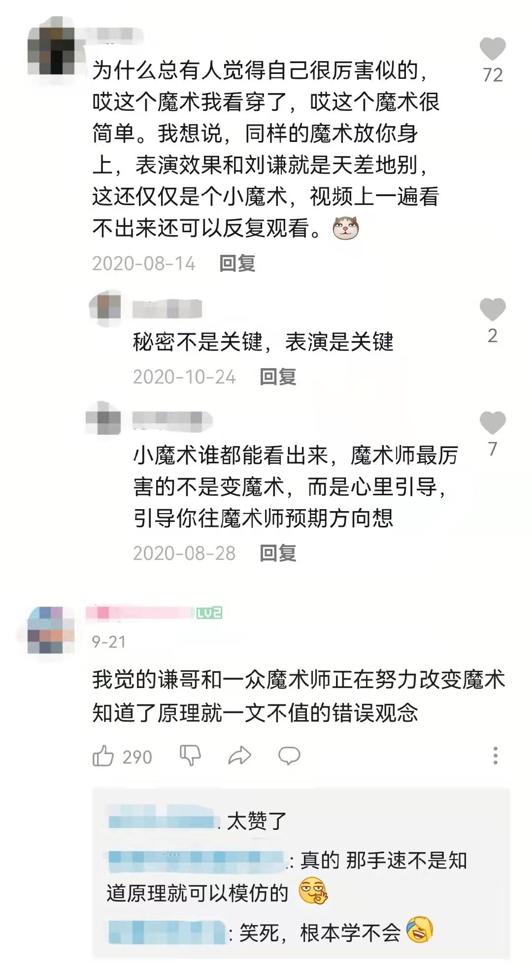 2天涨粉百万，魔术短视频能变出“下一个刘谦”吗？