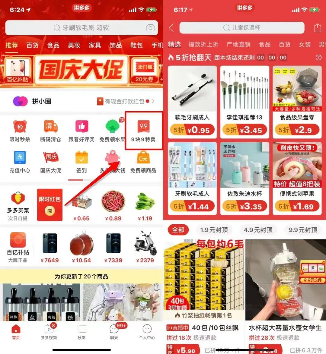 抖音小店选品技巧：快速找到爆款产品的3个方法