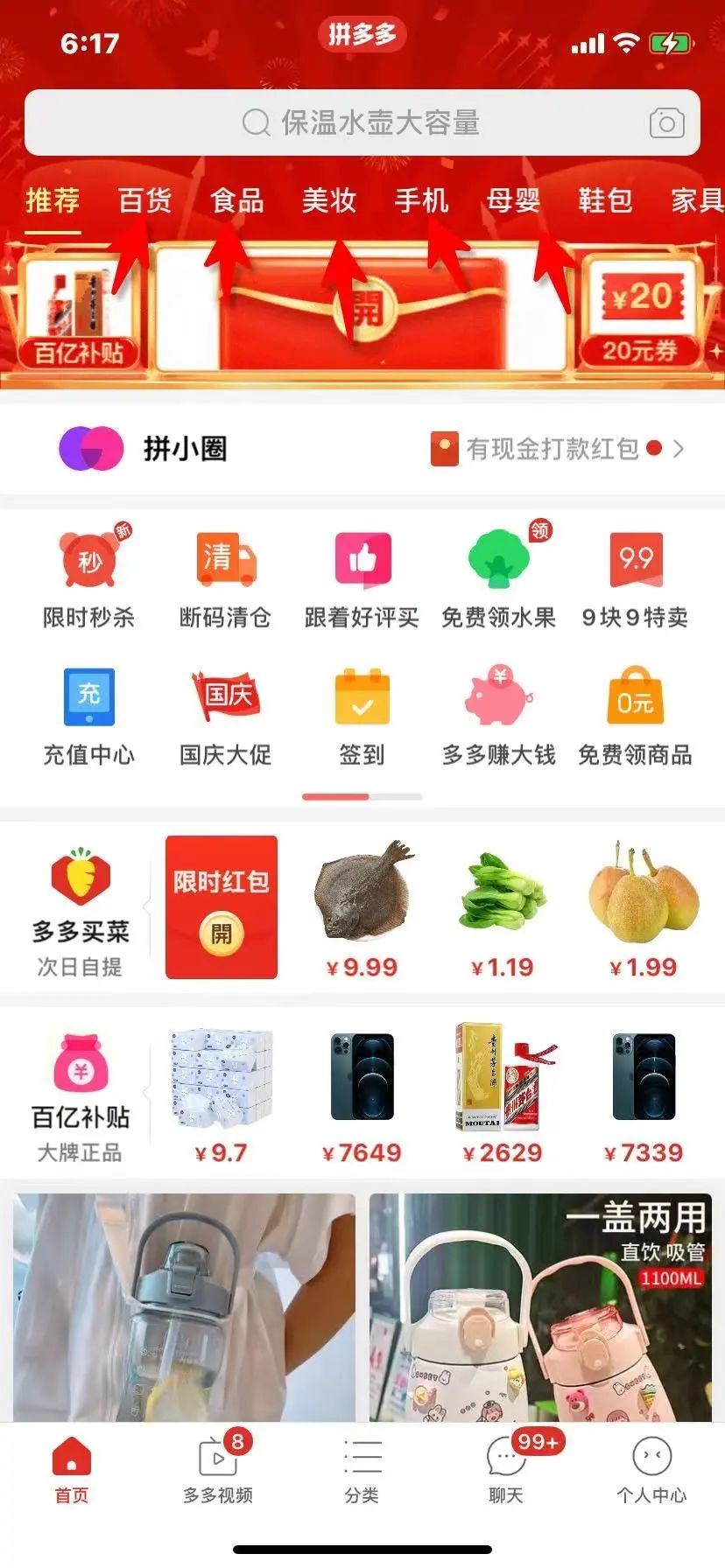 抖音小店选品技巧：快速找到爆款产品的3个方法