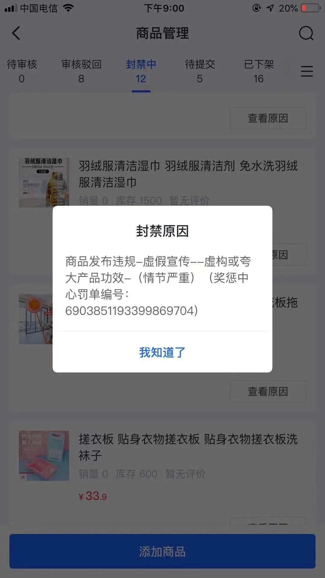 抖音小店选品技巧：快速找到爆款产品的3个方法