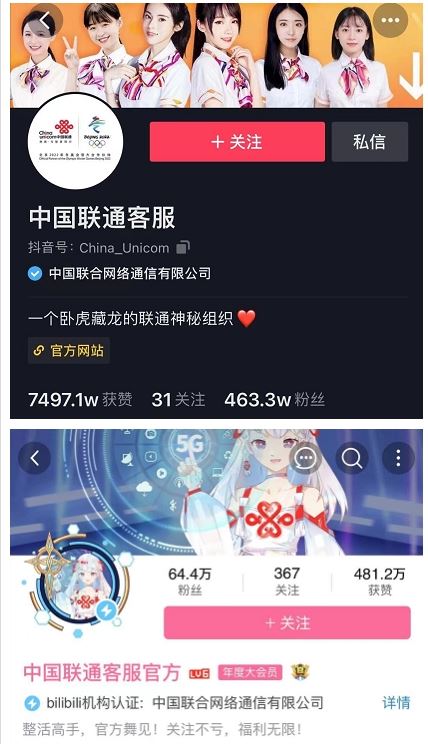 中国联通客服舞蹈涨粉数百万后陷入瓶颈？曾被无数官方模仿！