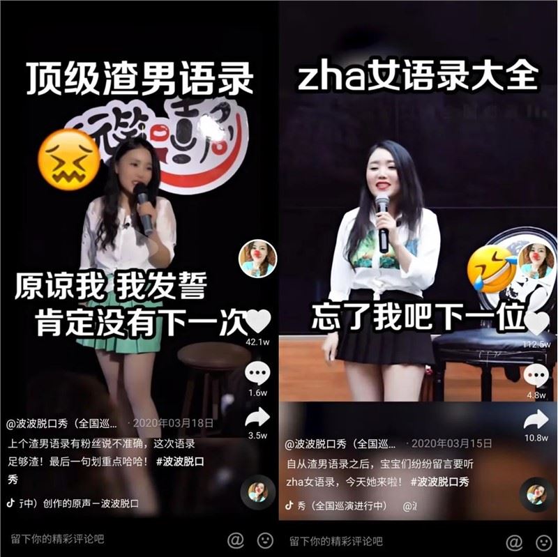 全网播放近450亿，脱口秀杀向短视频