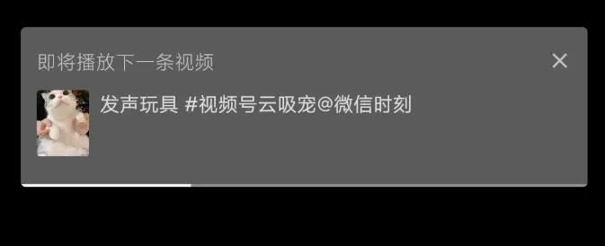 搜一搜可直达视频号品牌活动页面，PC端直播功能得到优化