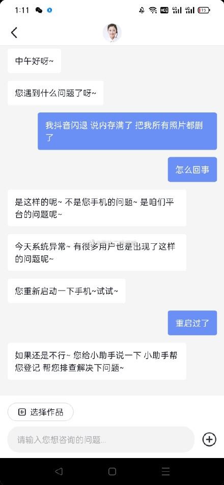 不少用户反映抖音闪退 提示检测异常