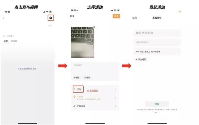 搜一搜可直达视频号品牌活动页面，PC端直播功能得到优化