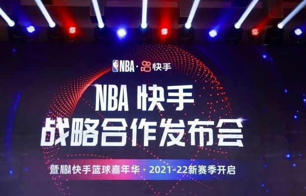 快手与NBA达成战略合作 将探索版权内容二创变现新模式