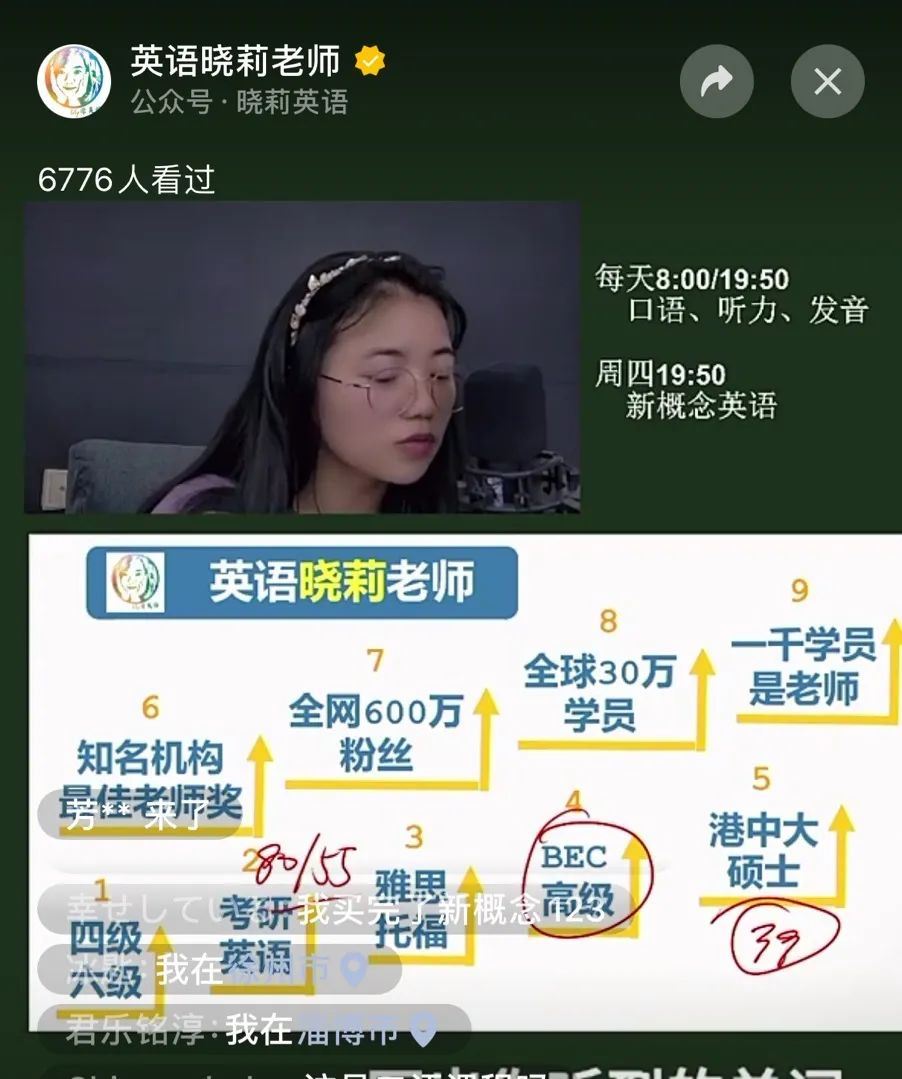 双减政策之下，成人培训教育市场火热，视频号直播带货500万