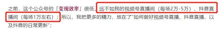 单条视频涨粉6万，累计变现300万，视频号知识付费掀起掘金热潮