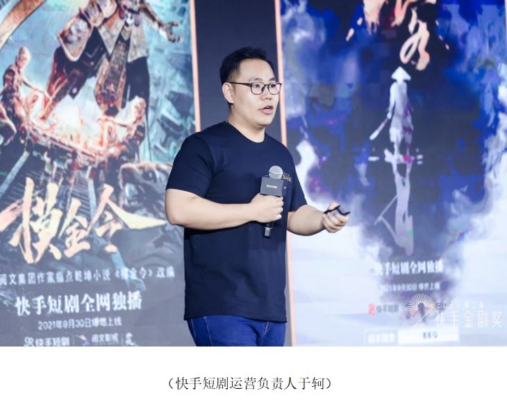 快手短剧业务成绩单：850部短剧播放过亿，创作者总收入超10亿