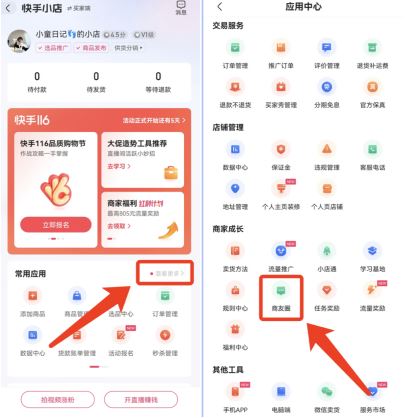 快手全新商友交流互助社区上线，诸多“赚钱技巧”等你Get