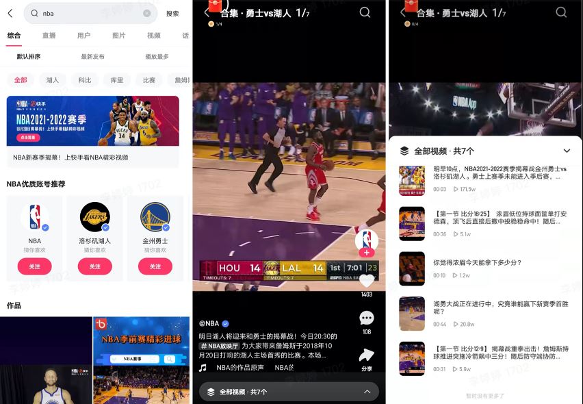 NBA拥抱快手