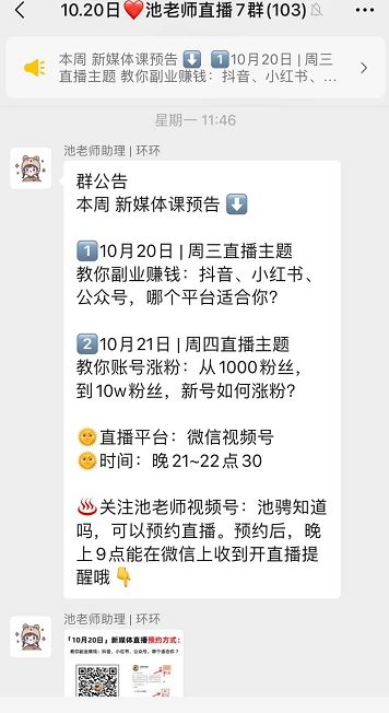 单条视频涨粉6万，累计变现300万，视频号知识付费掀起掘