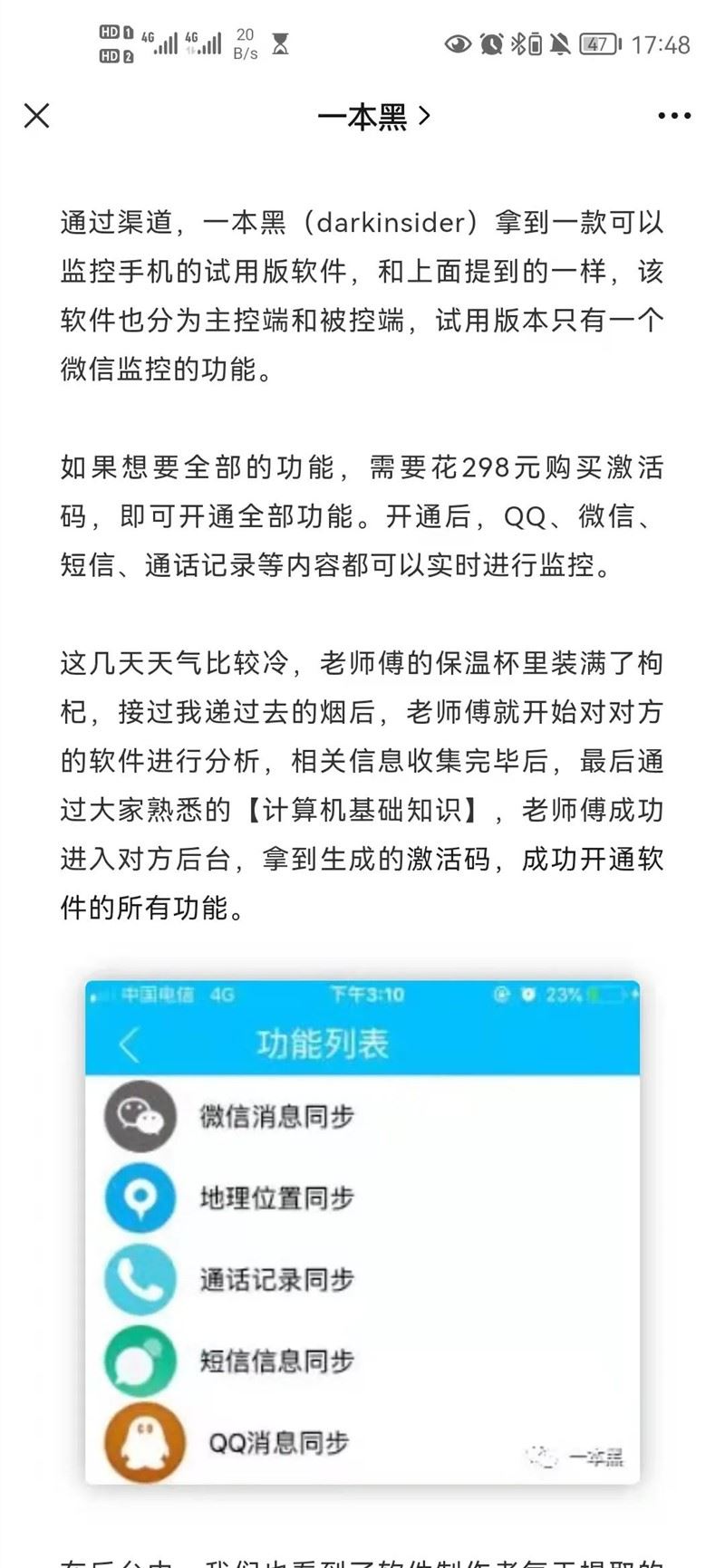 百万粉博主亡命柬埔寨？短视频掀起“反诈”热潮