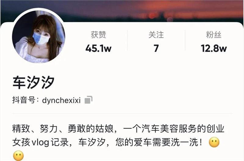 把洗车业务搬进抖音月入上10000，这个美女做对了什么？