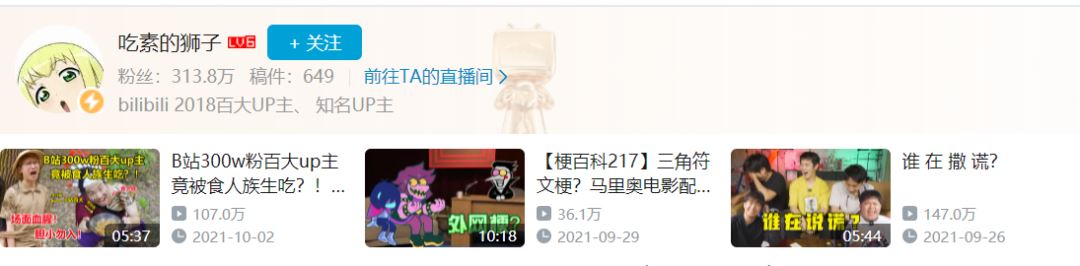 为什么叫百大UP主|为什么叫百大UP主