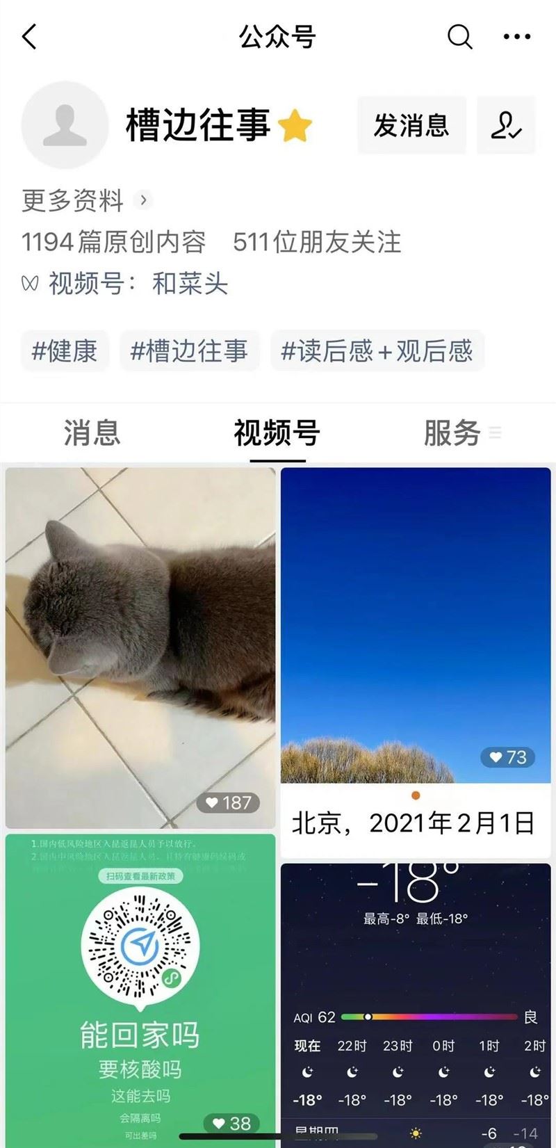 又打通了！公众号后台可发视频号动态