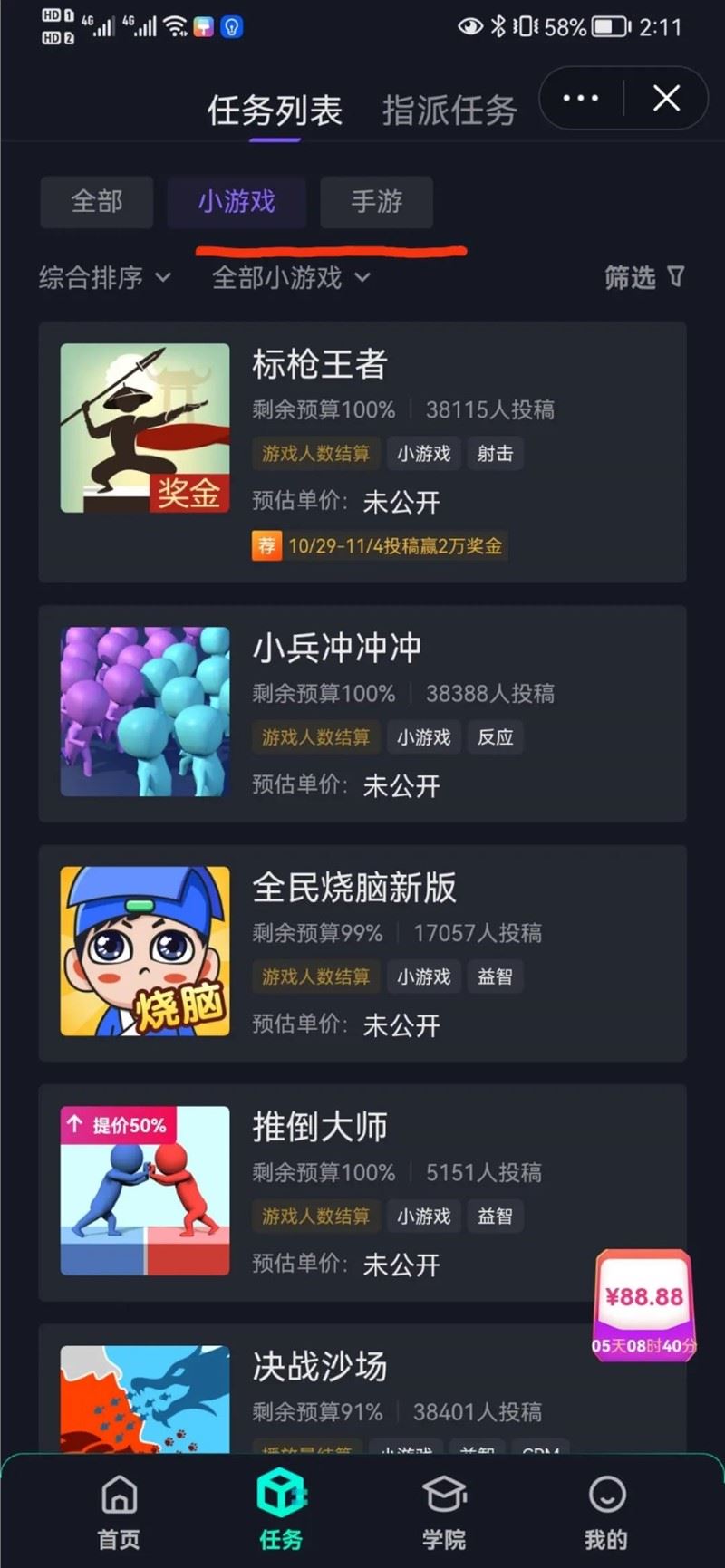 抖音游戏发行人计划20000字详细赚钱教程！