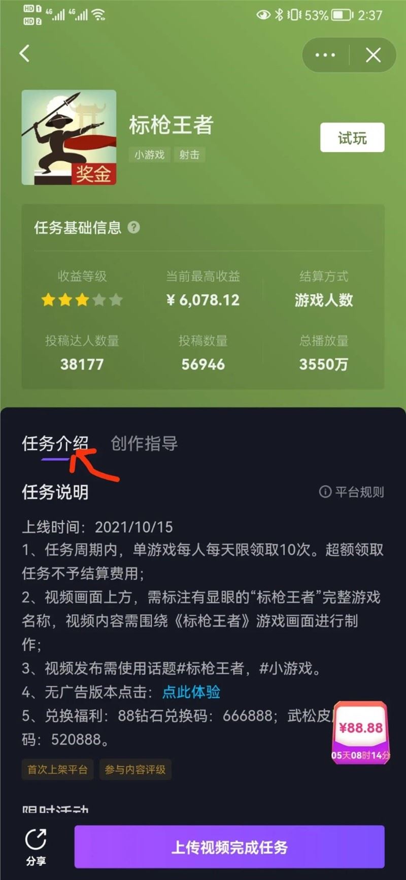 抖音游戏发行人计划20000字详细赚钱教程！