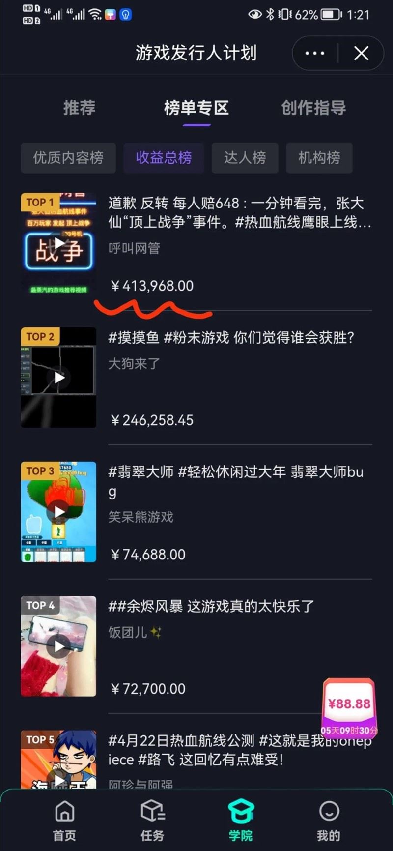 抖音游戏发行人计划20000字详细赚钱教程！