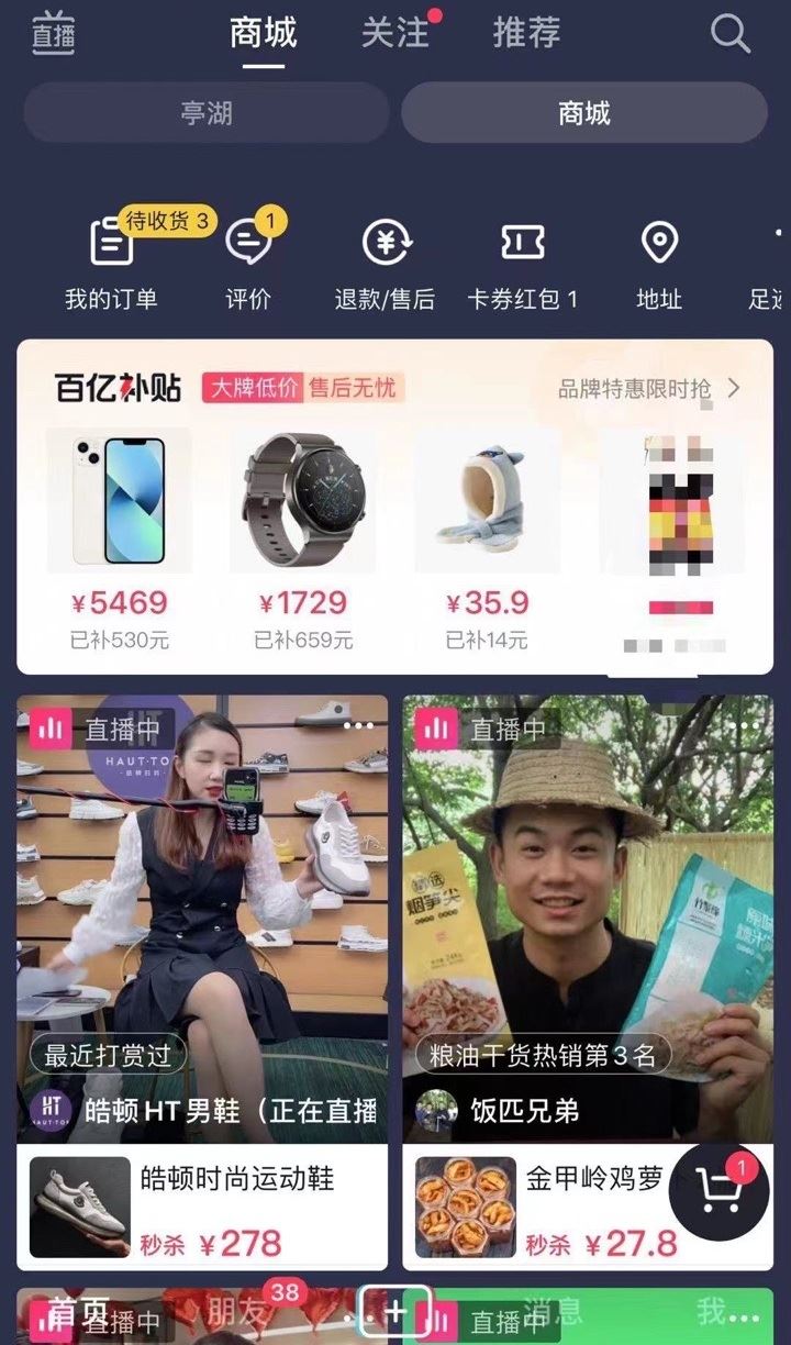 短视频引流什么意思 短视频和直播的发展趋势