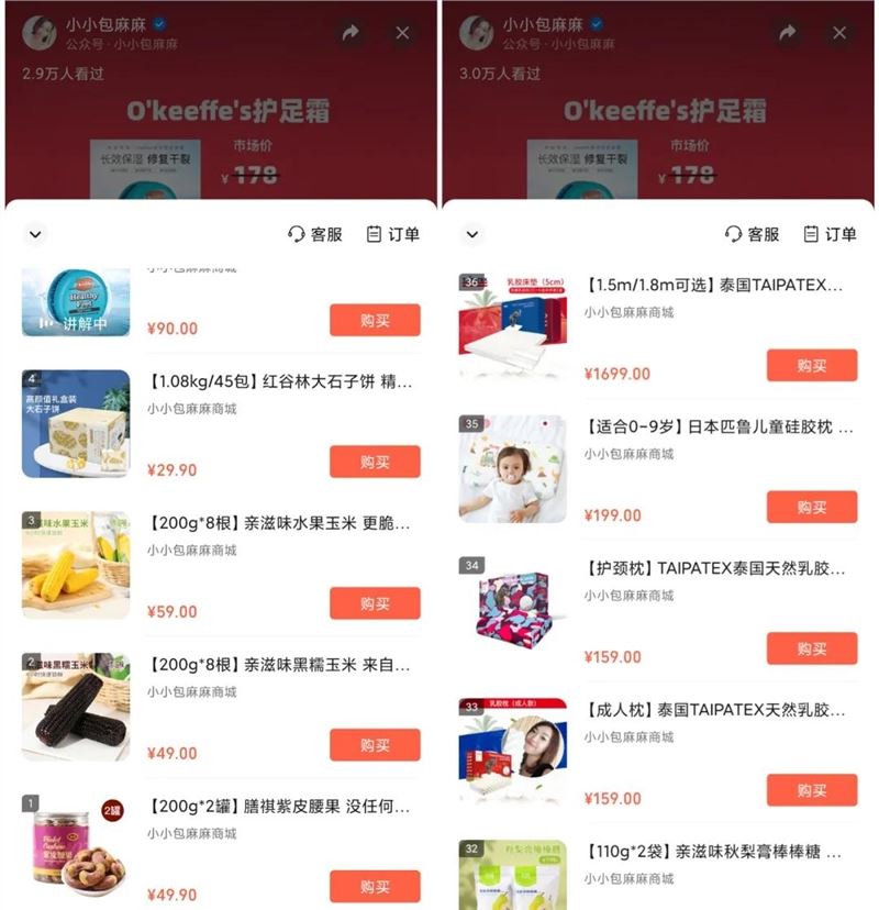 从公众号到视频号，首秀带货169万，“小小包麻麻”的直播间是如何赚到钱的？