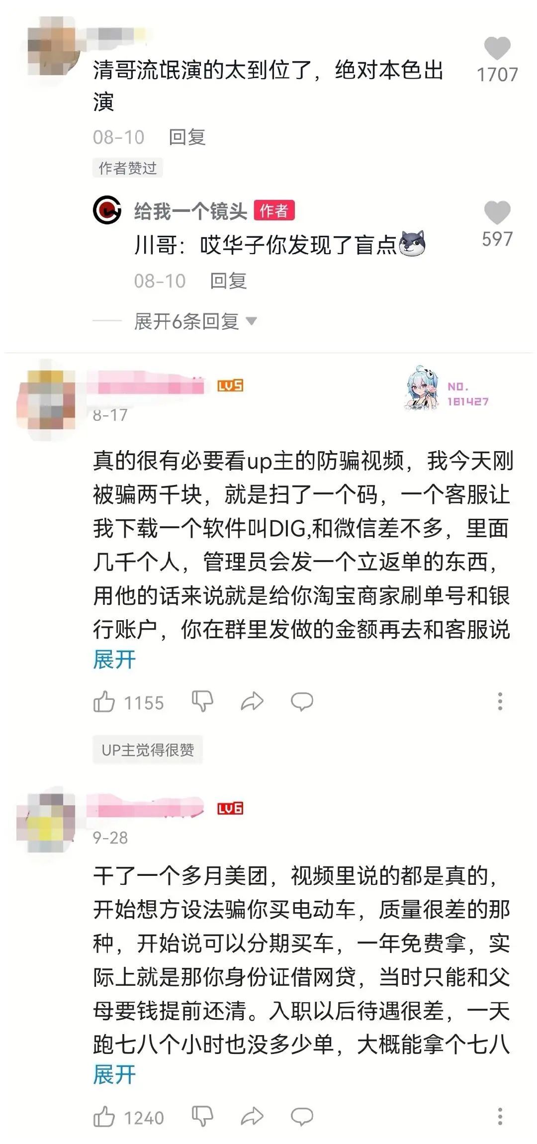 侯耀文与候耀华（侯耀文）