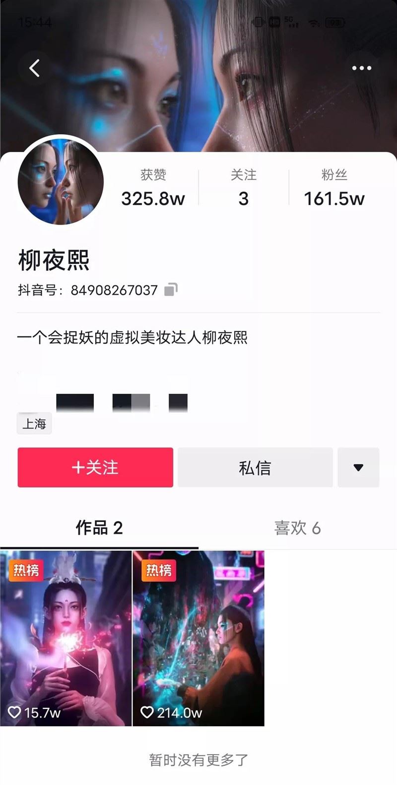 一条视频涨粉130W，是谁操纵了抖音“柳夜熙”的爆红？