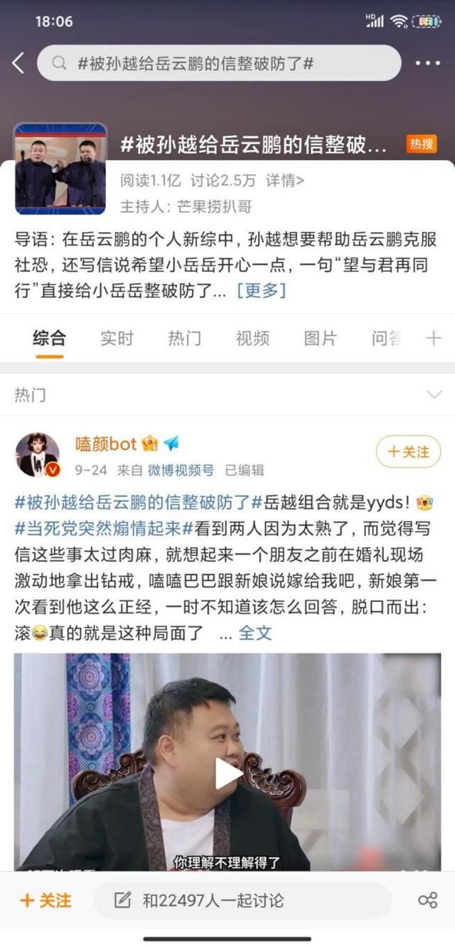 快手娱乐首档自制综艺《岳努力越幸运》收官