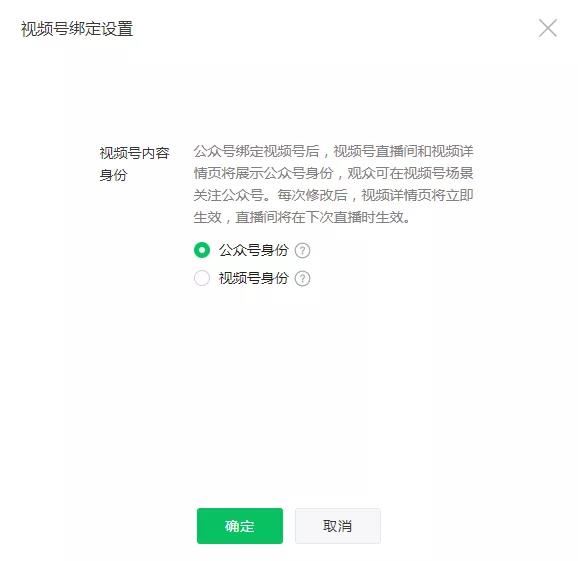 微信放大招，公众号又多一个视频号入口，还能直接涨粉！？