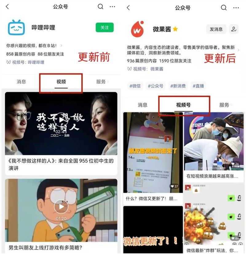 微信放大招，公众号又多一个视频号入口，还能直接涨粉！？