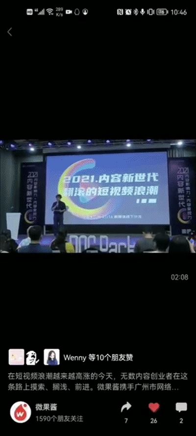 微信放大招，公众号又多一个视频号入口，还能直接涨粉！？