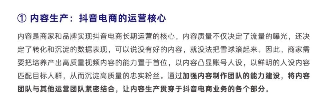 如何让短视频内容生产更符合人心 短视频的内容生产模式