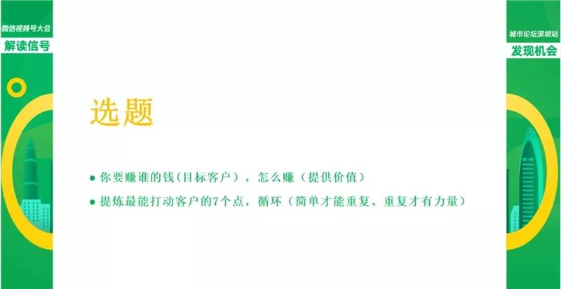 视频号引流，社交信任促交易，这个汽车博主两月增收千万