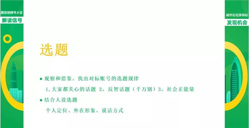 视频号引流，社交信任促交易，这个汽车博主两月增收千万