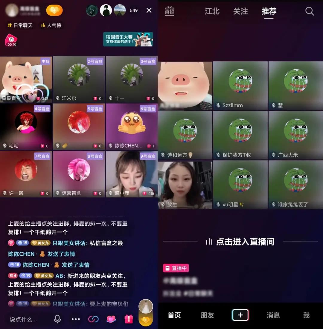 抖音直播怎么玩的 抖音能游戏直播嘛