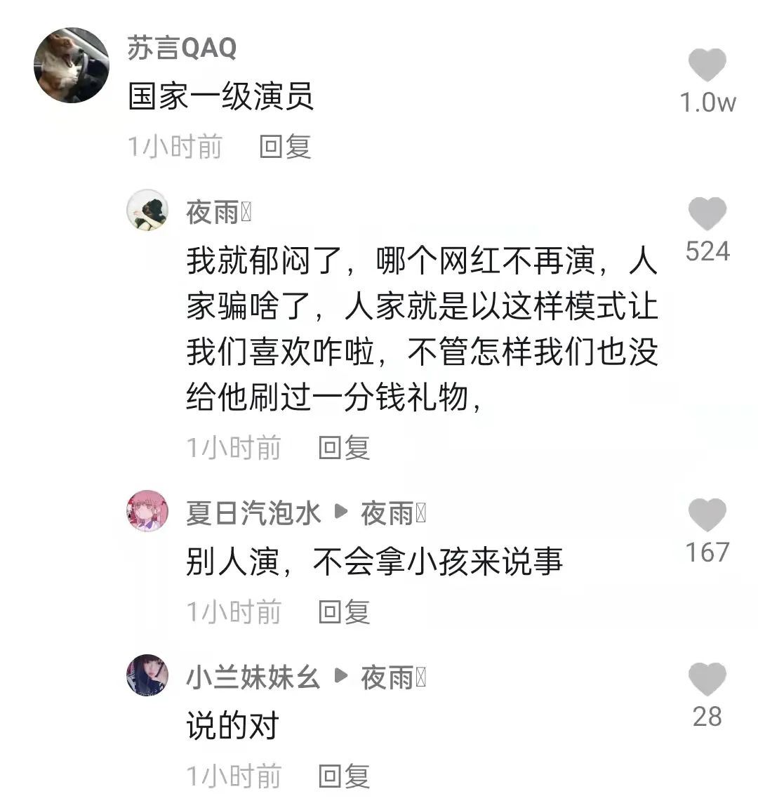 打击网红直播-坐拥600万粉丝的网红主播离世