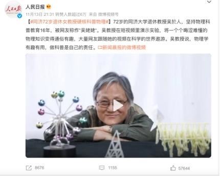 走红全网的“快手科学姥姥”直播首秀，谈“反内卷”