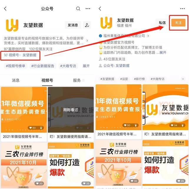 公众号新增视频号入口，创作者的流量与涨粉有救了？