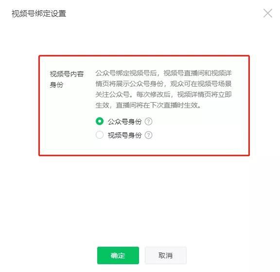 公众号新增视频号入口，创作者的流量与涨粉有救了？