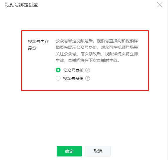 公众号涨粉丝 公众号发视频号内容