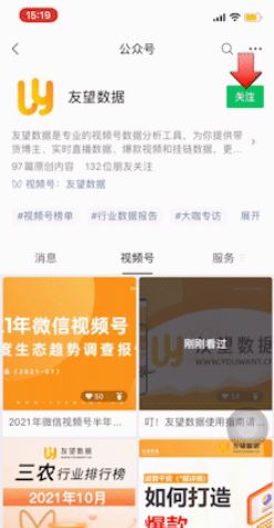 公众号涨粉丝 公众号发视频号内容